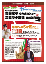 �Ȃ��͂���y��2012�`���V