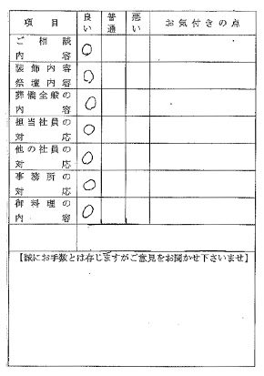 実際のお客様よりの声