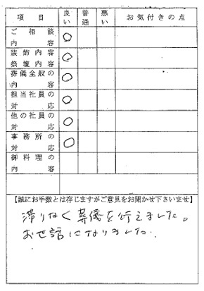実際のお客様よりの声